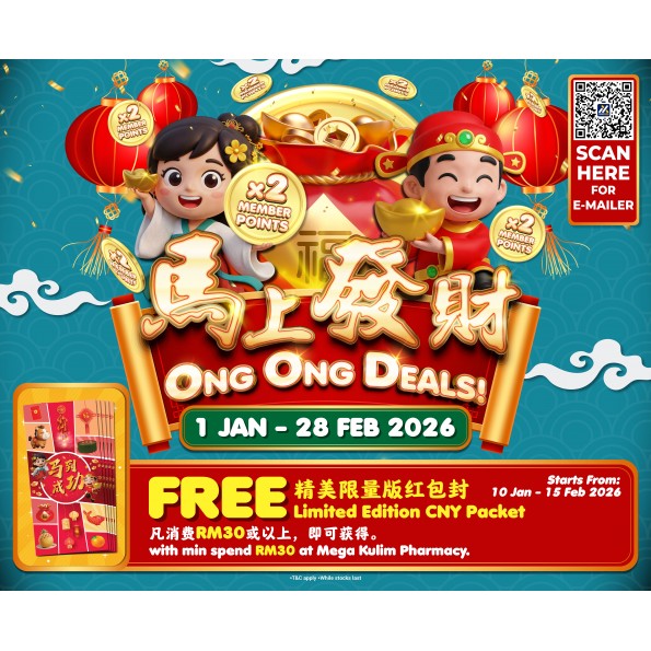 Ong Ong Deals Jan & Feb'2026